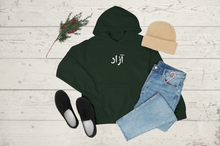 Load image into Gallery viewer, Azad Hoodie - Equal Entrance