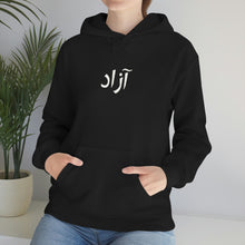 Load image into Gallery viewer, Azad Hoodie - Equal Entrance